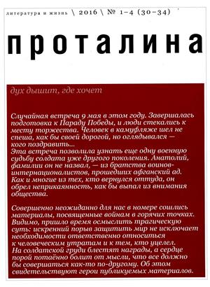 . 2016. 1-4